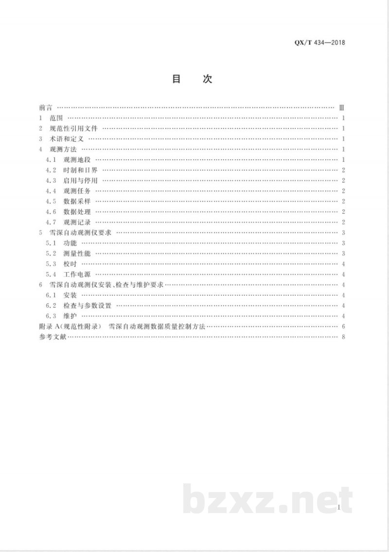 QX/T 434-2018雪深自动观测规范 QX/T 434-2018雪深自动观测规范