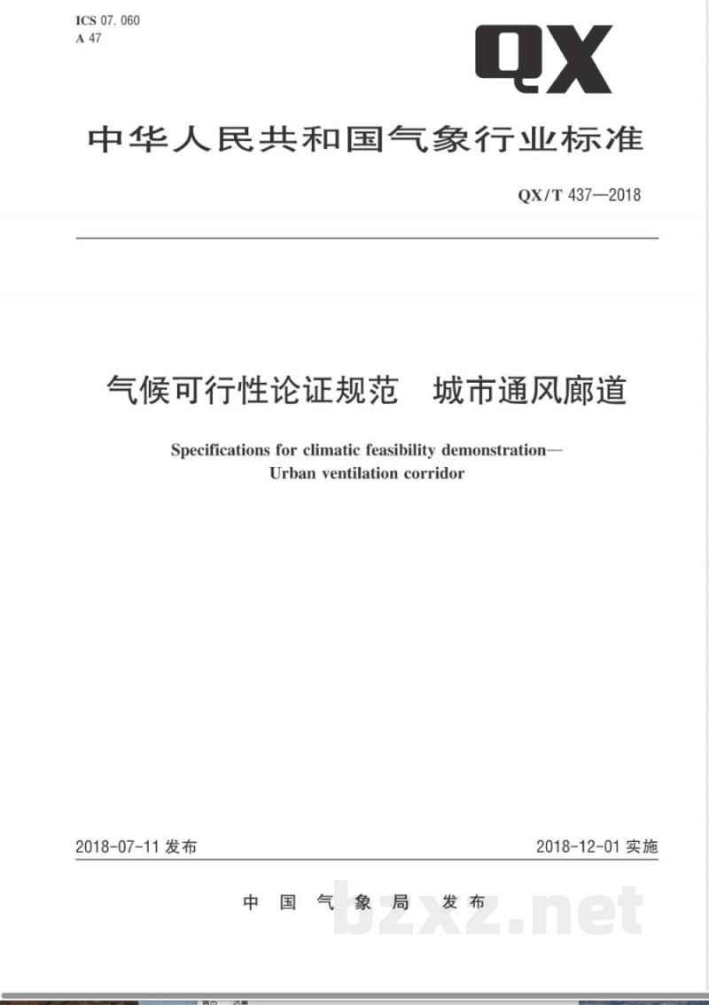 QX/T 437-2018气候可行性论证规范 城市通风廊道 QX/T 437-2018气候可行性论证规范 城市通风廊道