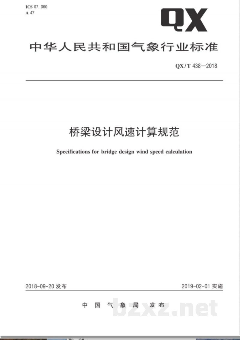 QX/T 438-2018桥梁设计风速计算规范 QX/T 438-2018桥梁设计风速计算规范
