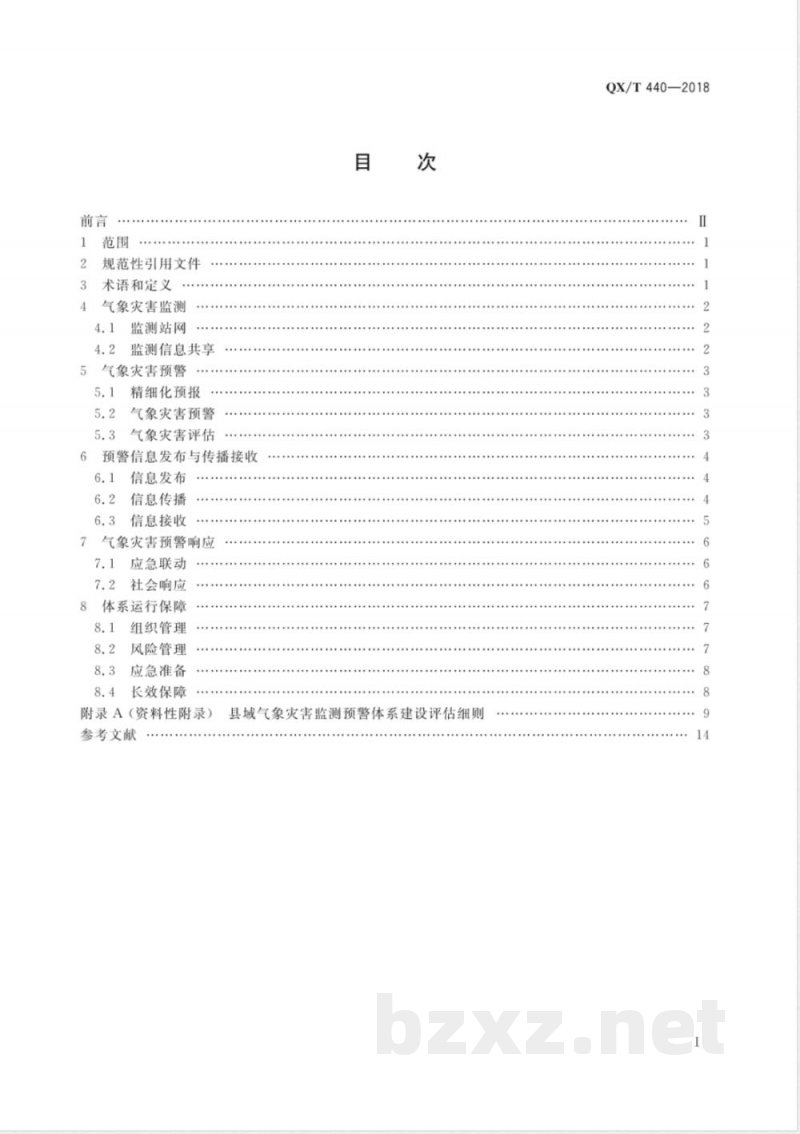 QX/T 440-2018县域气象灾害监测预警体系建设指南 QX/T 440-2018县域气象灾害监测预警体系建设指南