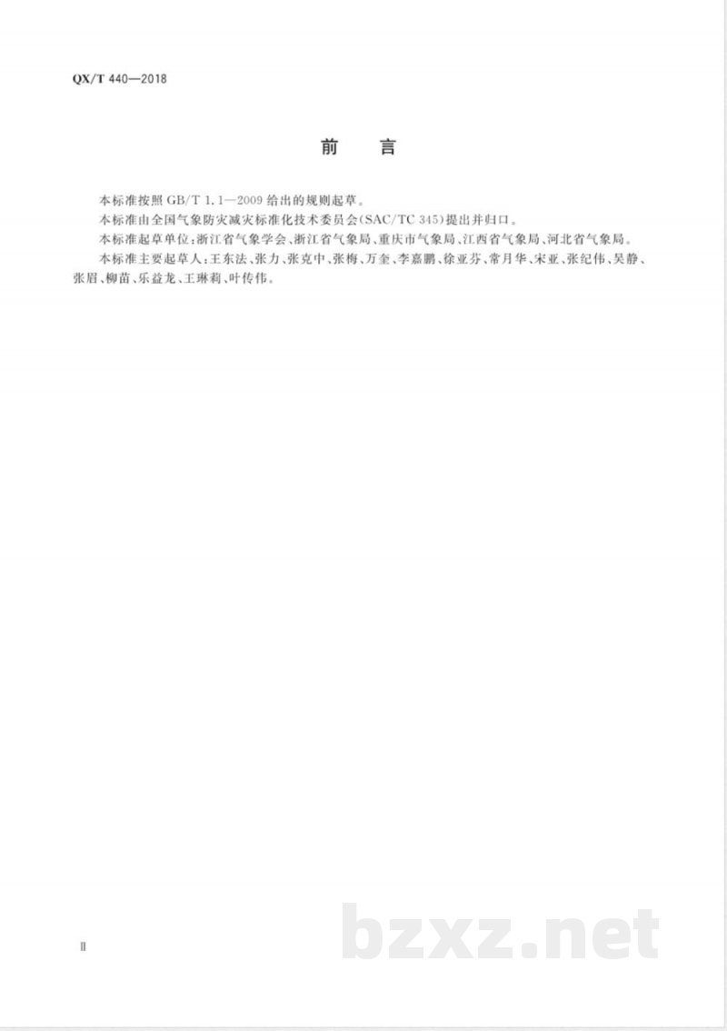 QX/T 440-2018县域气象灾害监测预警体系建设指南 QX/T 440-2018县域气象灾害监测预警体系建设指南