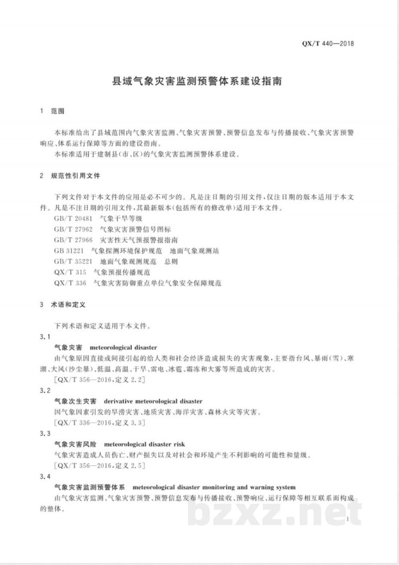 QX/T 440-2018县域气象灾害监测预警体系建设指南 QX/T 440-2018县域气象灾害监测预警体系建设指南