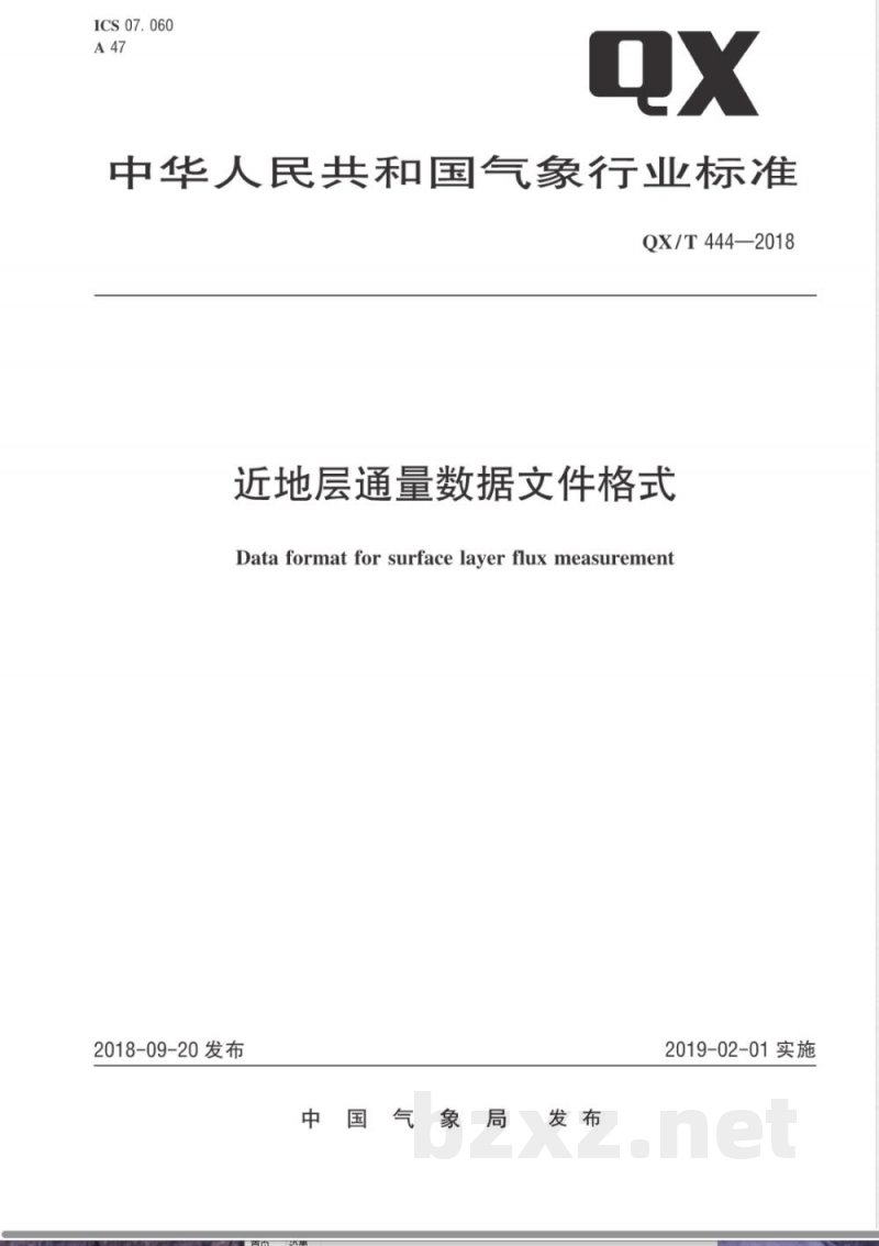 QX/T 444-2018近地层通量数据文件格式 QX/T 444-2018近地层通量数据文件格式