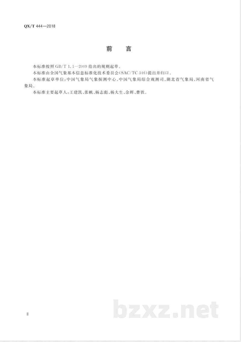 QX/T 444-2018近地层通量数据文件格式 QX/T 444-2018近地层通量数据文件格式