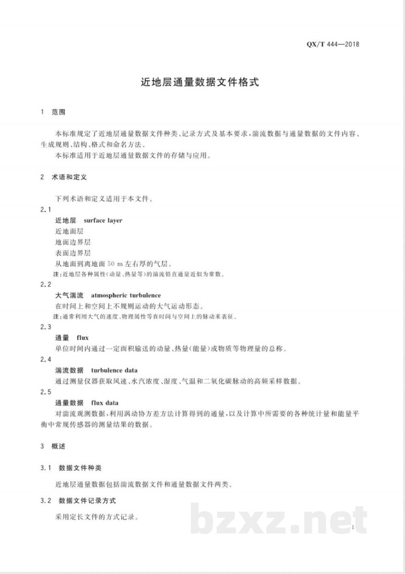 QX/T 444-2018近地层通量数据文件格式 QX/T 444-2018近地层通量数据文件格式