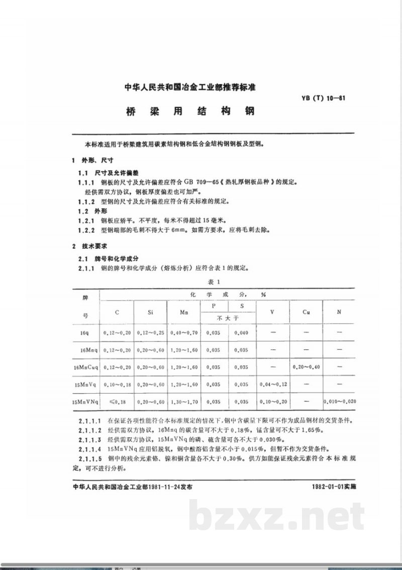 YB/T 10-1981桥梁用结构钢 YB/T 10-1981桥梁用结构钢