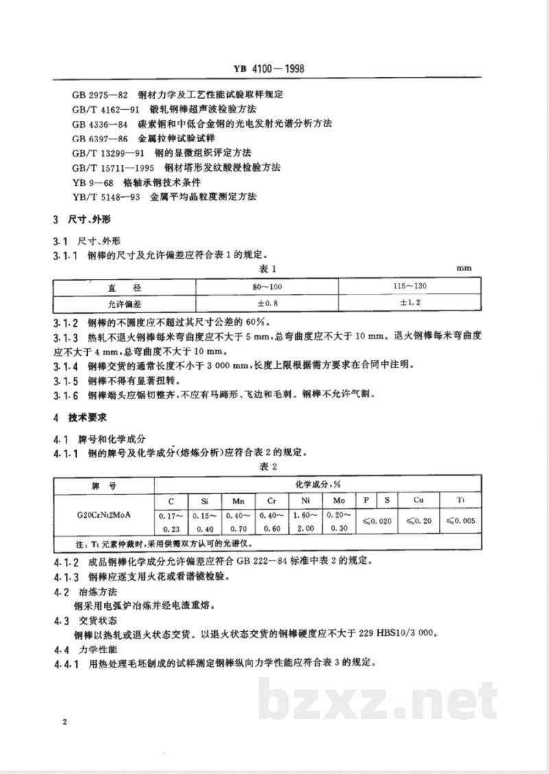 YB/T 4100-1998铁路货车滚动轴承用渗碳轴承钢 YB/T 4100-1998铁路货车滚动轴承用渗碳轴承钢