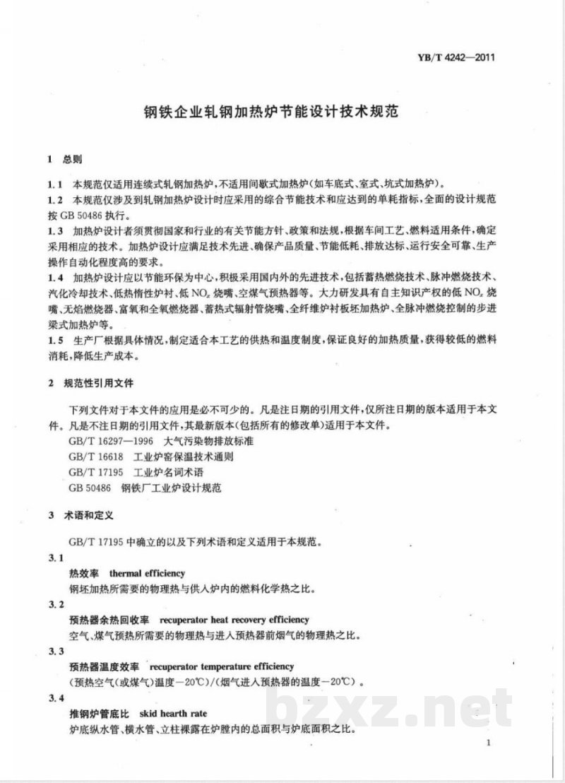 YB/T 4242-2011钢铁企业轧钢加热炉节能设计技术规范 YB/T 4242-2011钢铁企业轧钢加热炉节能设计技术规范