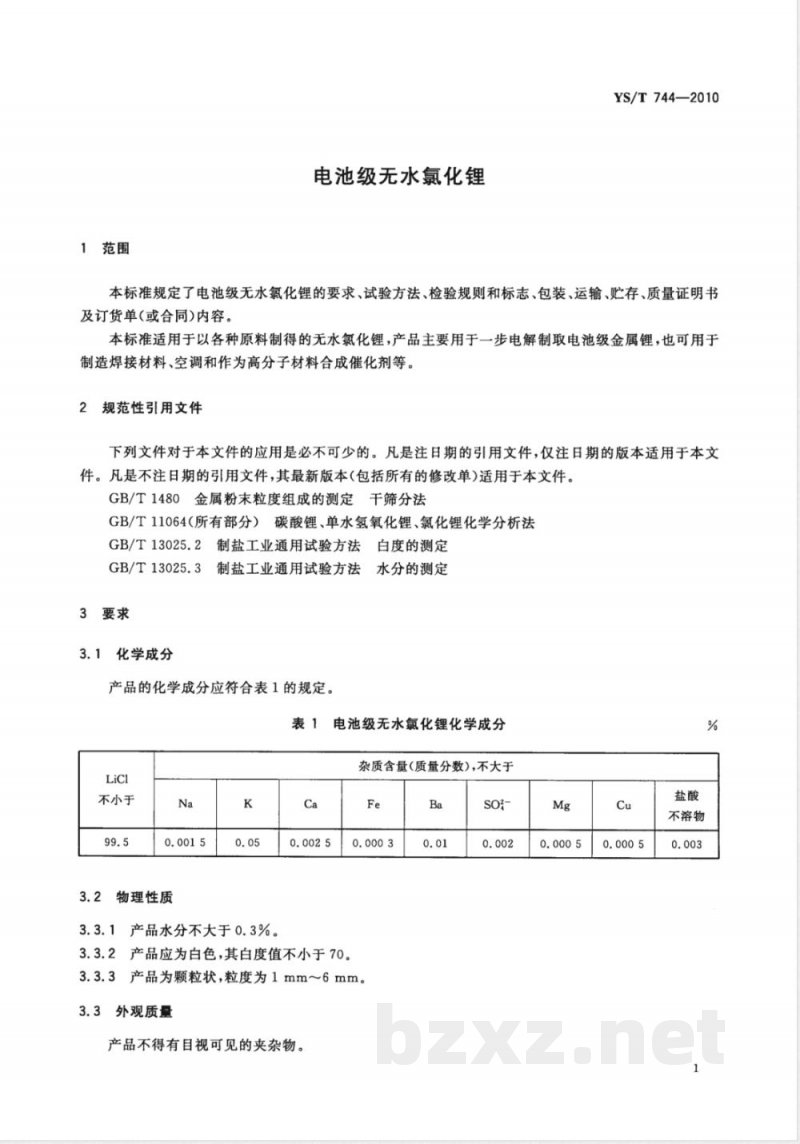 YS/T 744-2010电池级无水氯化锂 YS/T 744-2010电池级无水氯化锂