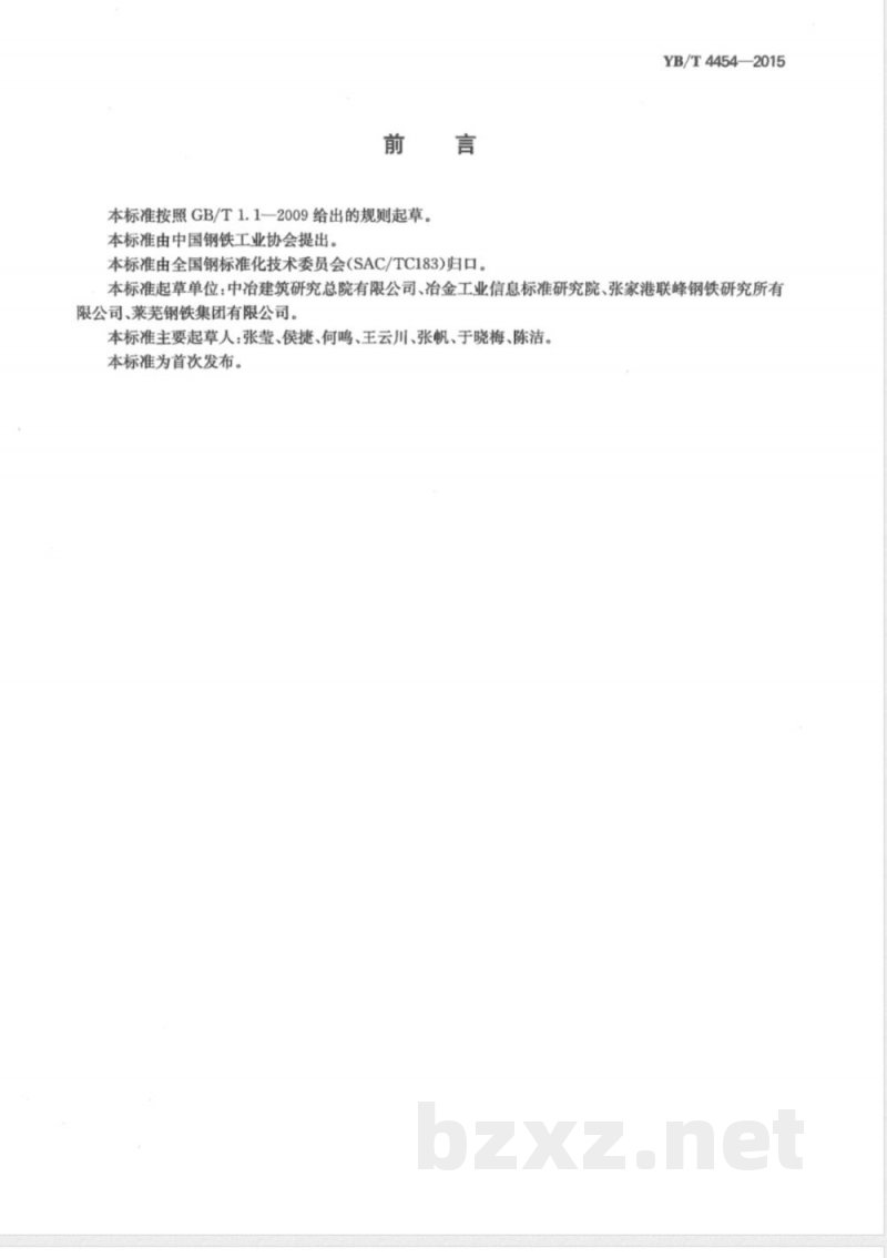 YB/T 4454-2015评估海洋环境中混凝土结构钢筋锈蚀速率的对比试验方法 YB/T 4454-2015评估海洋环境中混凝土结构钢筋锈蚀速率的对比试验方法