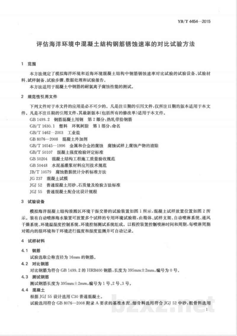 YB/T 4454-2015评估海洋环境中混凝土结构钢筋锈蚀速率的对比试验方法 YB/T 4454-2015评估海洋环境中混凝土结构钢筋锈蚀速率的对比试验方法