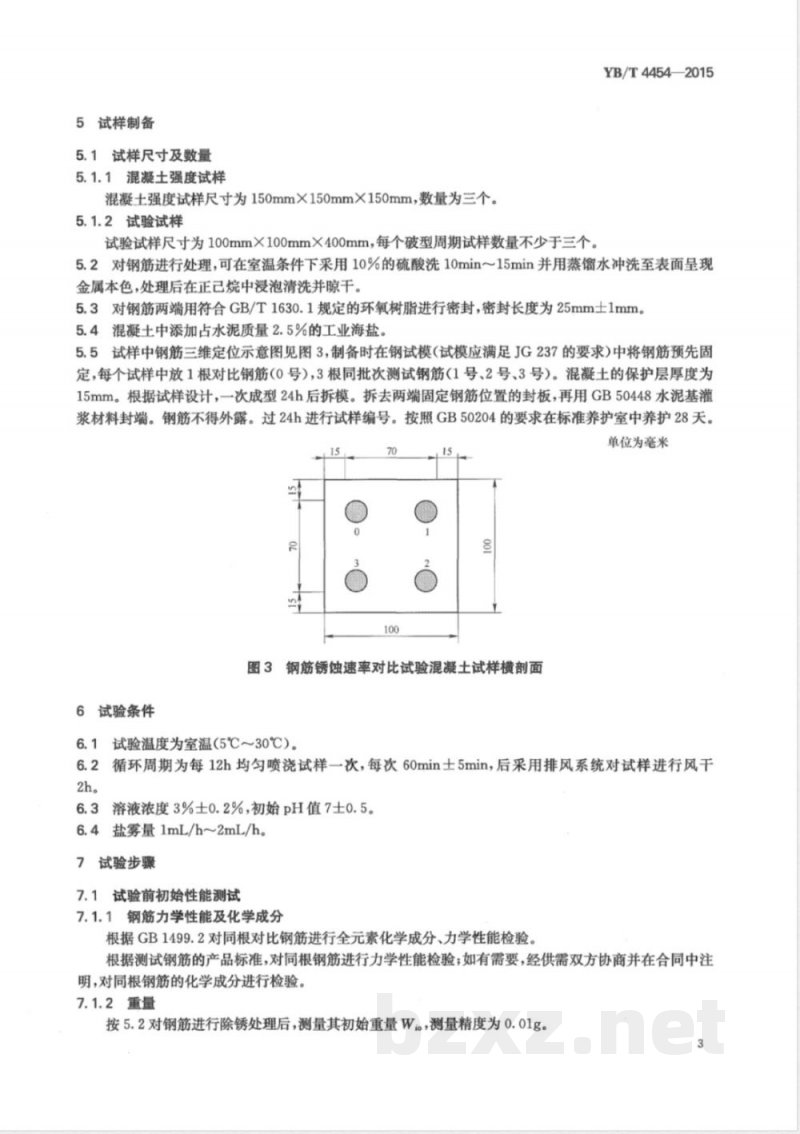 YB/T 4454-2015评估海洋环境中混凝土结构钢筋锈蚀速率的对比试验方法 YB/T 4454-2015评估海洋环境中混凝土结构钢筋锈蚀速率的对比试验方法