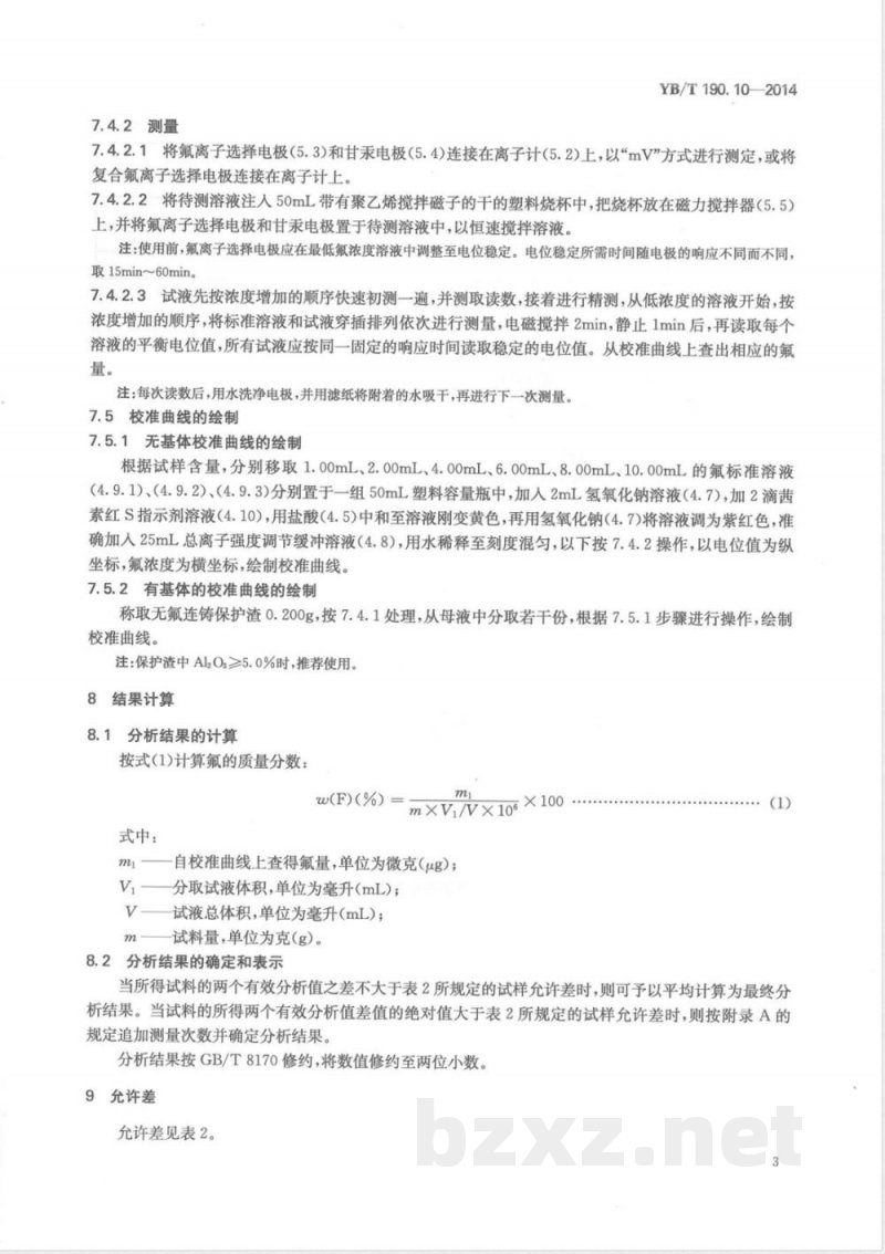 YB/T 190.10-2014连铸保护渣 氟含量的测定 离子选择电极法 YB/T 190.10-2014连铸保护渣 氟含量的测定 离子选择电极法