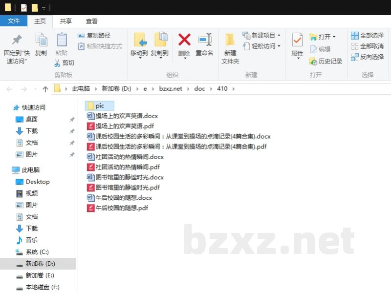 课后校园生活的多彩瞬间：从课堂到操场的点滴记录