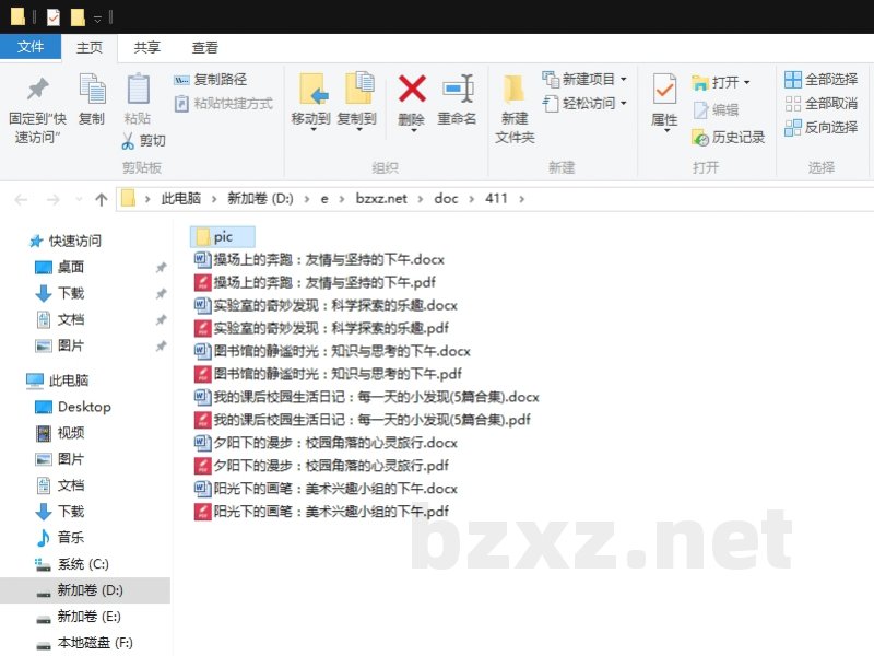 我的课后校园生活日记：每一天的小发现