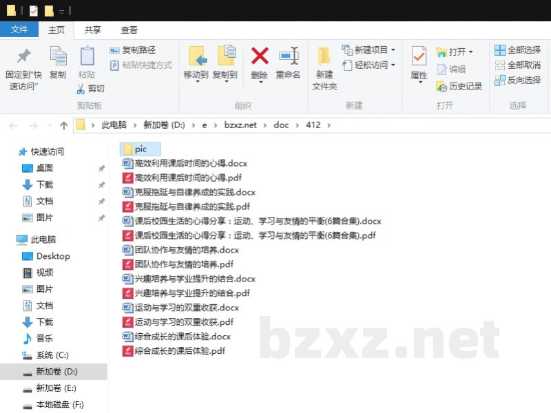 课后校园生活的心得分享：运动、学习与友情的平衡