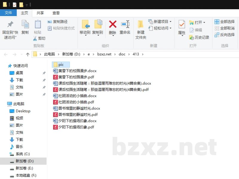 课后校园生活随笔：那些温暖而难忘的时光