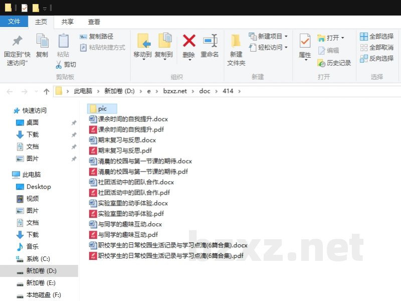 职校学生的日常校园生活记录与学习点滴