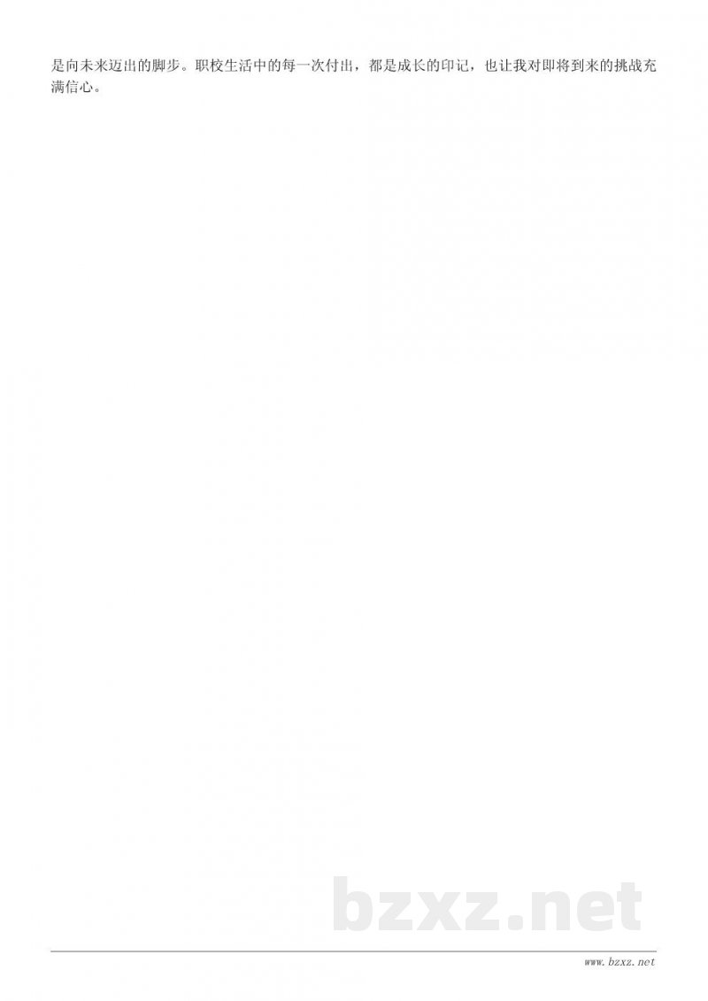 职校学生的日常校园生活记录与学习点滴