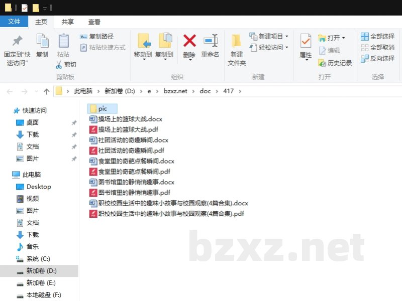 职校校园生活中的趣味小故事与校园观察
