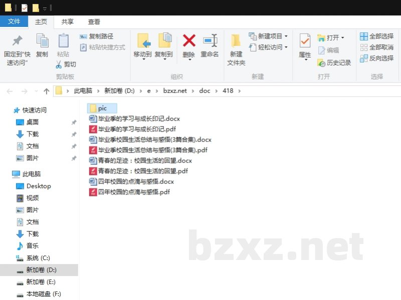 毕业季校园生活总结与感悟