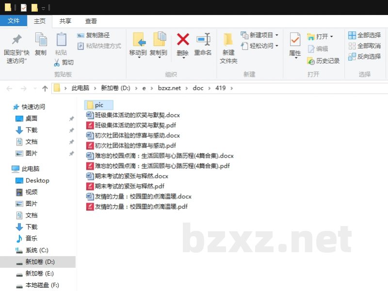 难忘的校园点滴：生活回顾与心路历程