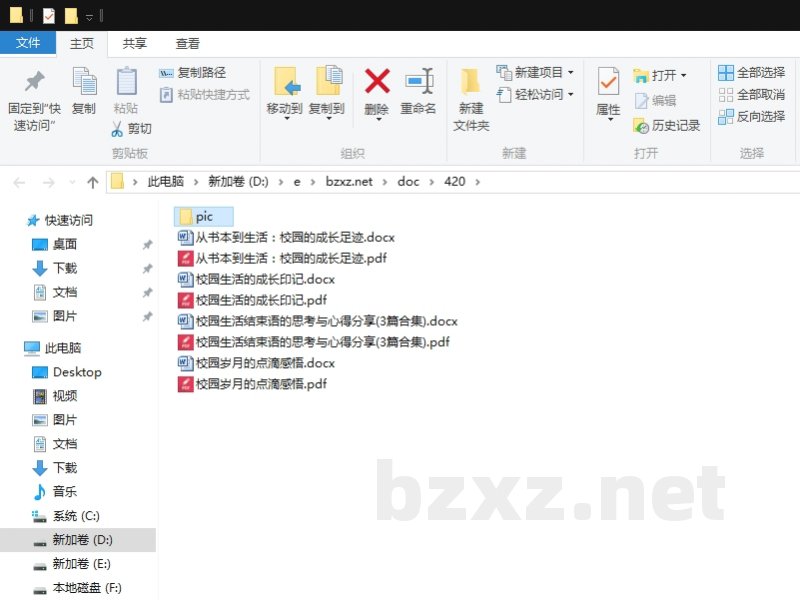 校园生活结束语的思考与心得分享 校园生活结束语的思考与心得分享