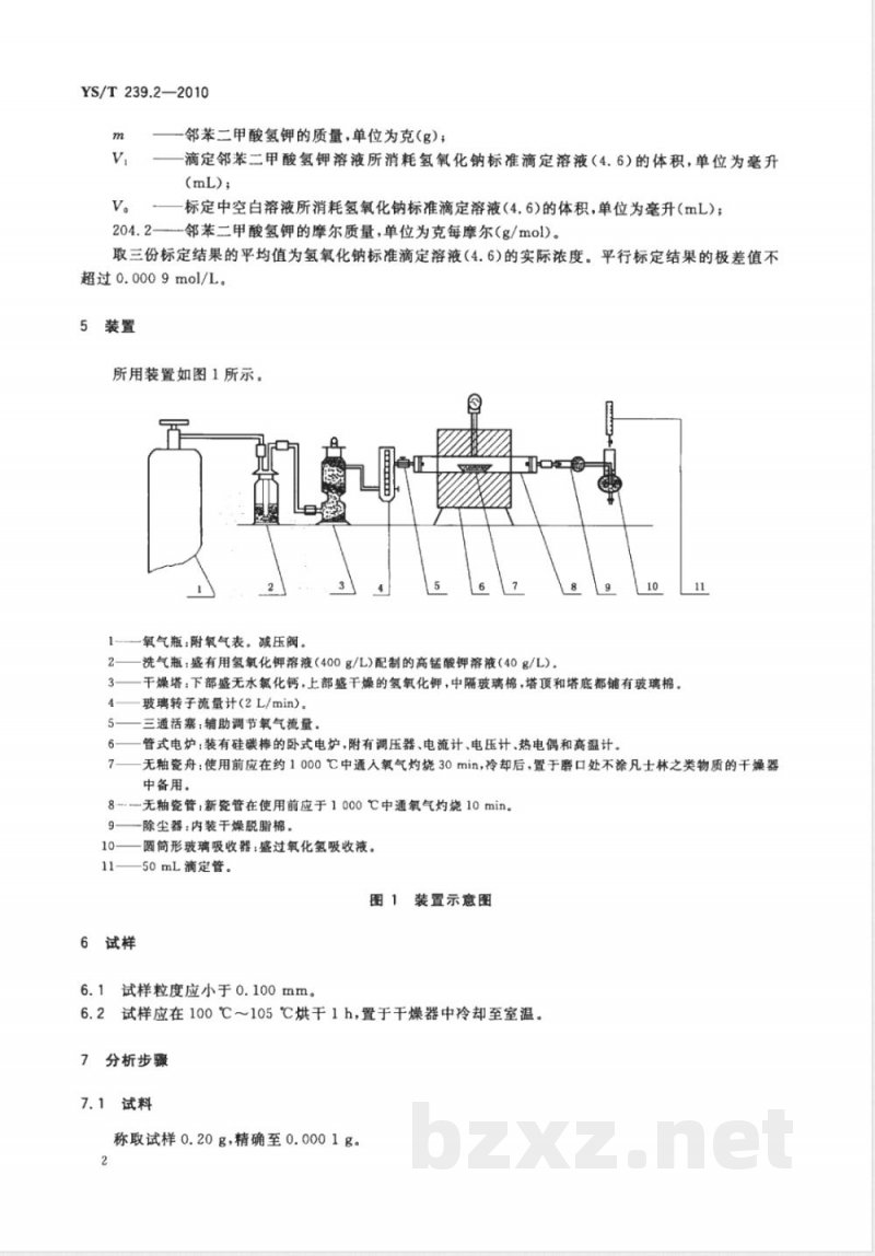 YS/T 239.2-2010三硫化二锑化学分析方法 第2部分:化合硫量的测定 燃烧中和滴定法 YS/T 239.2-2010三硫化二锑化学分析方法 第2部分:化合硫量的测定 燃烧中和滴定法