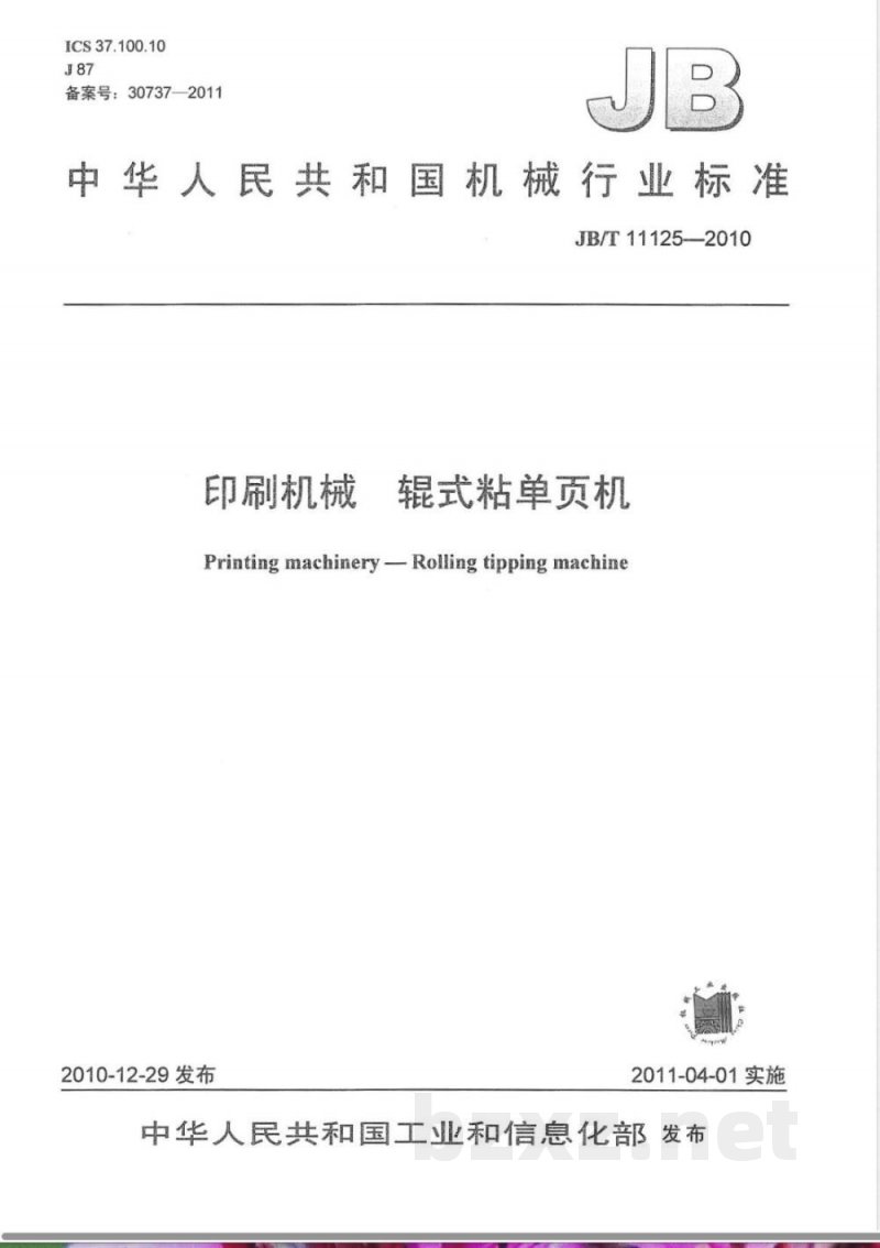 JB/T 11125-2010印刷机械 辊式粘单页机 JB/T 11125-2010印刷机械 辊式粘单页机