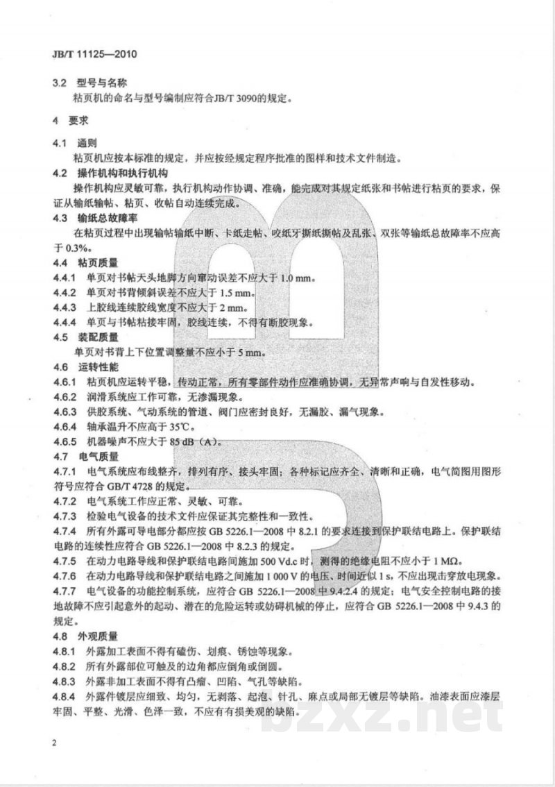 JB/T 11125-2010印刷机械 辊式粘单页机 JB/T 11125-2010印刷机械 辊式粘单页机