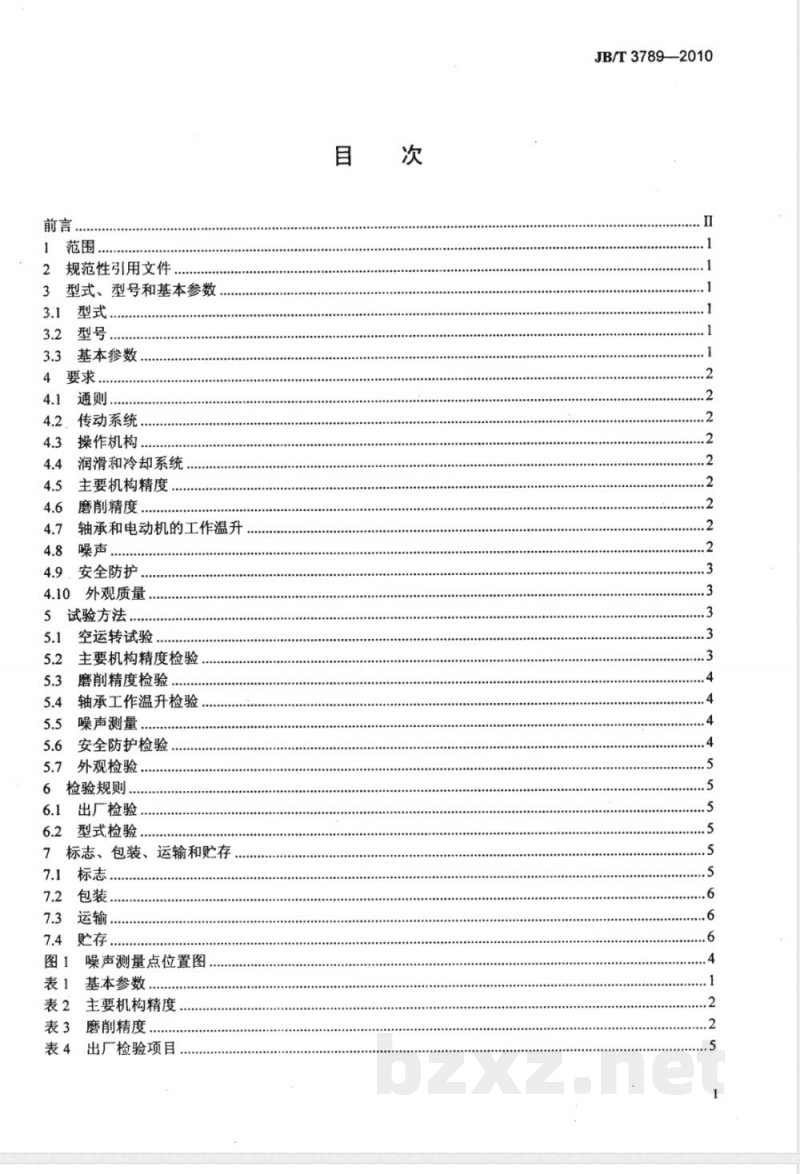 JB/T 3789-2010印刷机械 磨刀机 JB/T 3789-2010印刷机械 磨刀机