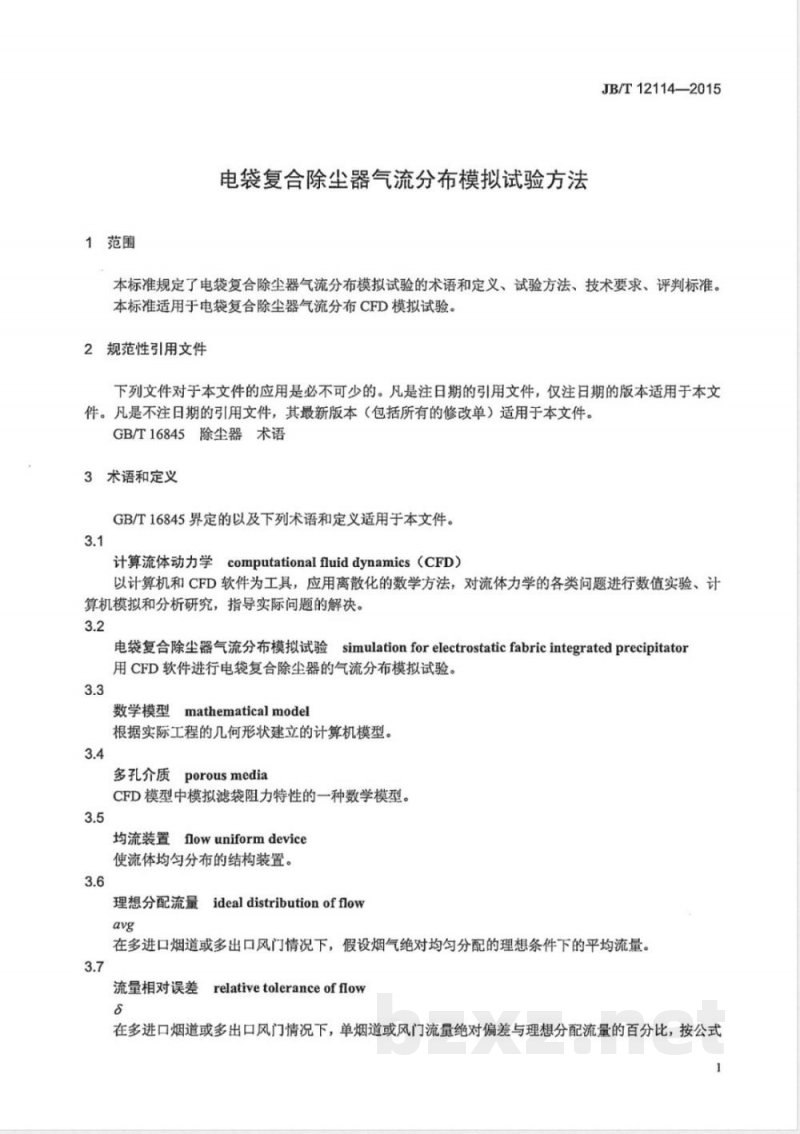 JB/T 12114-2015电袋复合除尘器气流分布模拟试验方法 JB/T 12114-2015电袋复合除尘器气流分布模拟试验方法