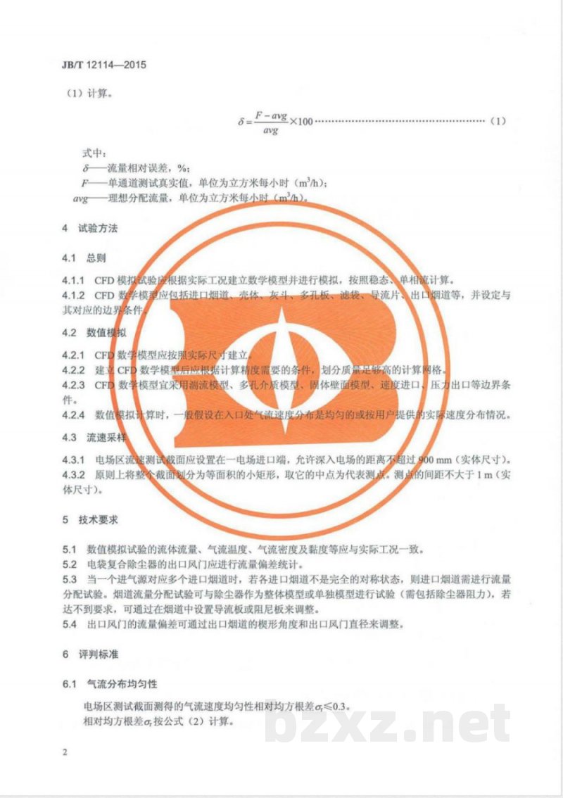 JB/T 12114-2015电袋复合除尘器气流分布模拟试验方法 JB/T 12114-2015电袋复合除尘器气流分布模拟试验方法