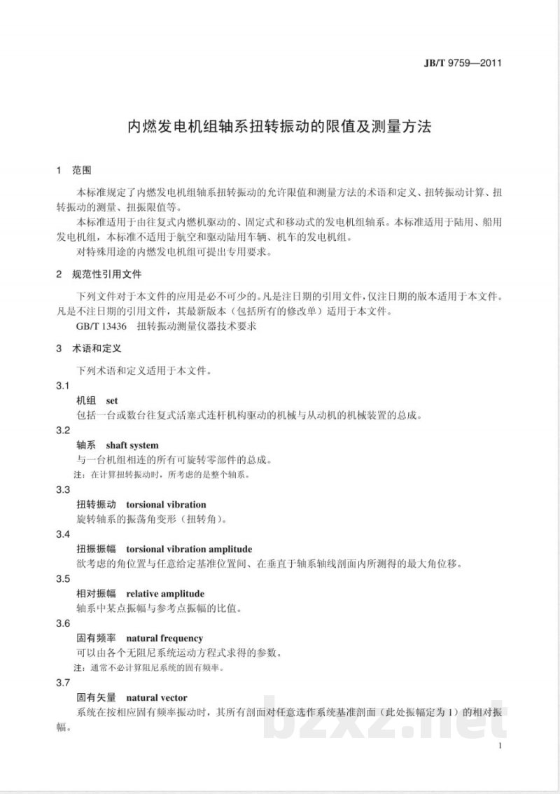 JB/T 9759-2011内燃发电机组轴系扭转振动的限值及测量方法 JB/T 9759-2011内燃发电机组轴系扭转振动的限值及测量方法