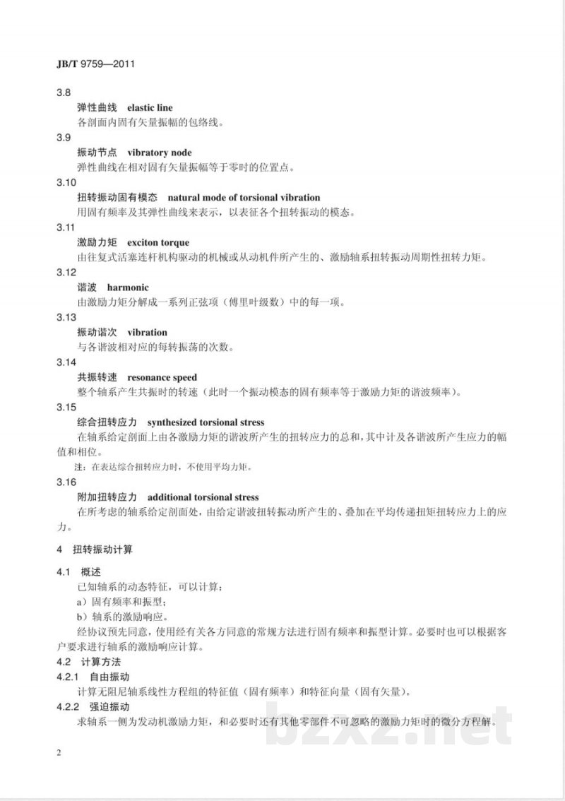 JB/T 9759-2011内燃发电机组轴系扭转振动的限值及测量方法 JB/T 9759-2011内燃发电机组轴系扭转振动的限值及测量方法