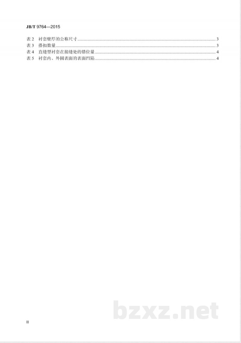 JB/T 9764-2015内燃机 卷制连杆衬套 技术条件 JB/T 9764-2015内燃机 卷制连杆衬套 技术条件