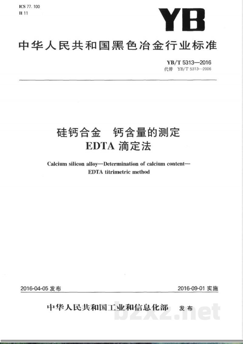 YB/T 5313-2016硅钙合金 钙含量的测定 EDTA滴定法 YB/T 5313-2016硅钙合金 钙含量的测定 EDTA滴定法