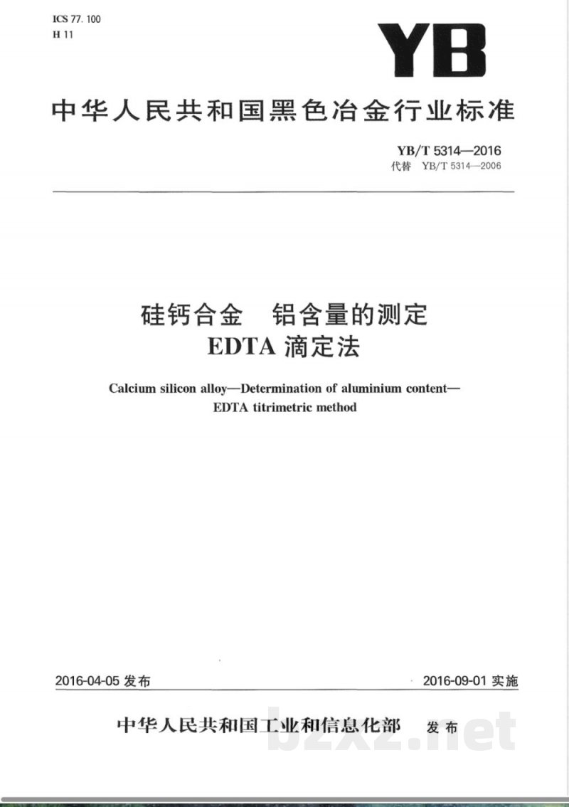 YB/T 5314-2016硅钙合金 铝含量的测定 EDTA滴定法 YB/T 5314-2016硅钙合金 铝含量的测定 EDTA滴定法