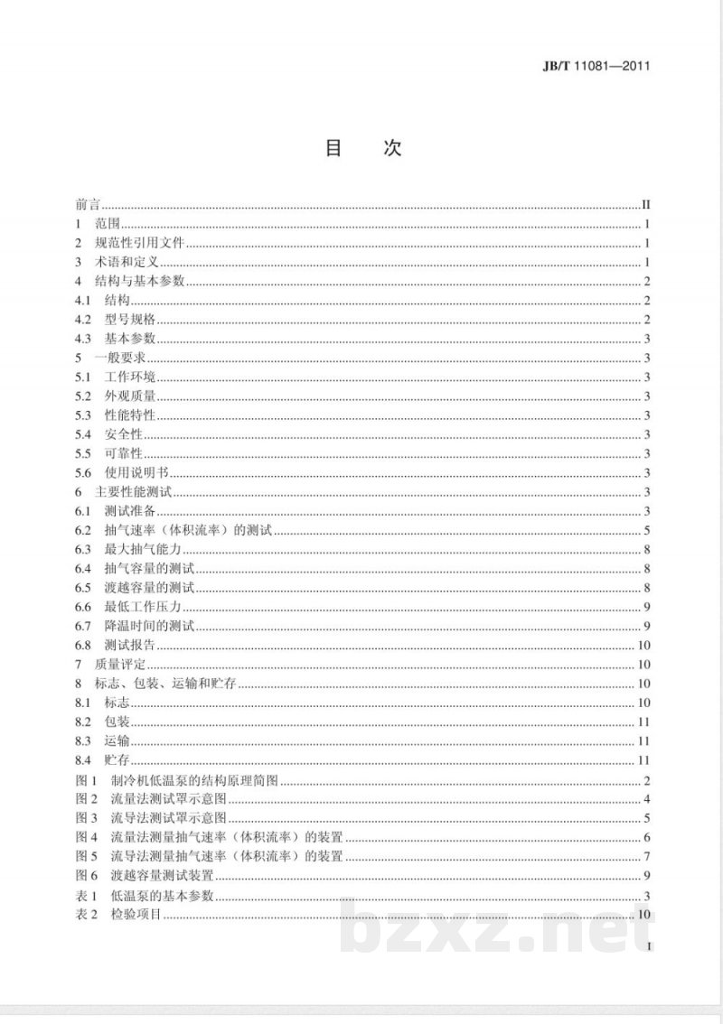 JB/T 11081-2011真空技术 制冷机低温泵 JB/T 11081-2011真空技术 制冷机低温泵