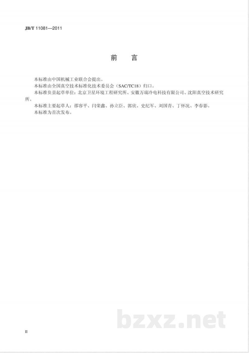 JB/T 11081-2011真空技术 制冷机低温泵 JB/T 11081-2011真空技术 制冷机低温泵