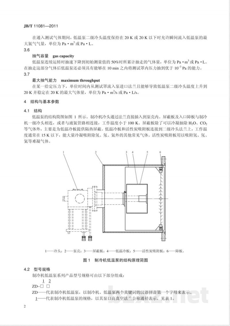 JB/T 11081-2011真空技术 制冷机低温泵 JB/T 11081-2011真空技术 制冷机低温泵