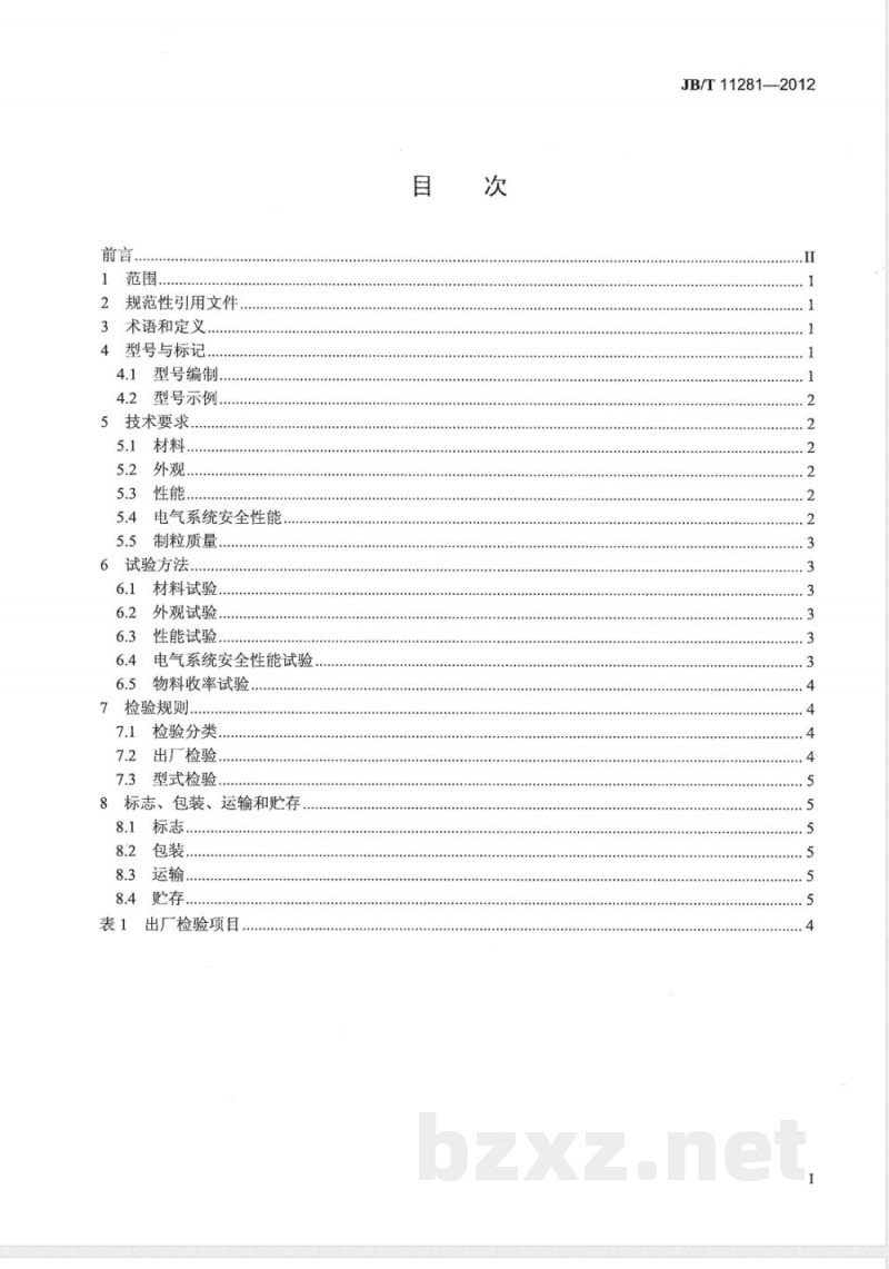 JB/T 11281-2012沸腾制粒机 JB/T 11281-2012沸腾制粒机