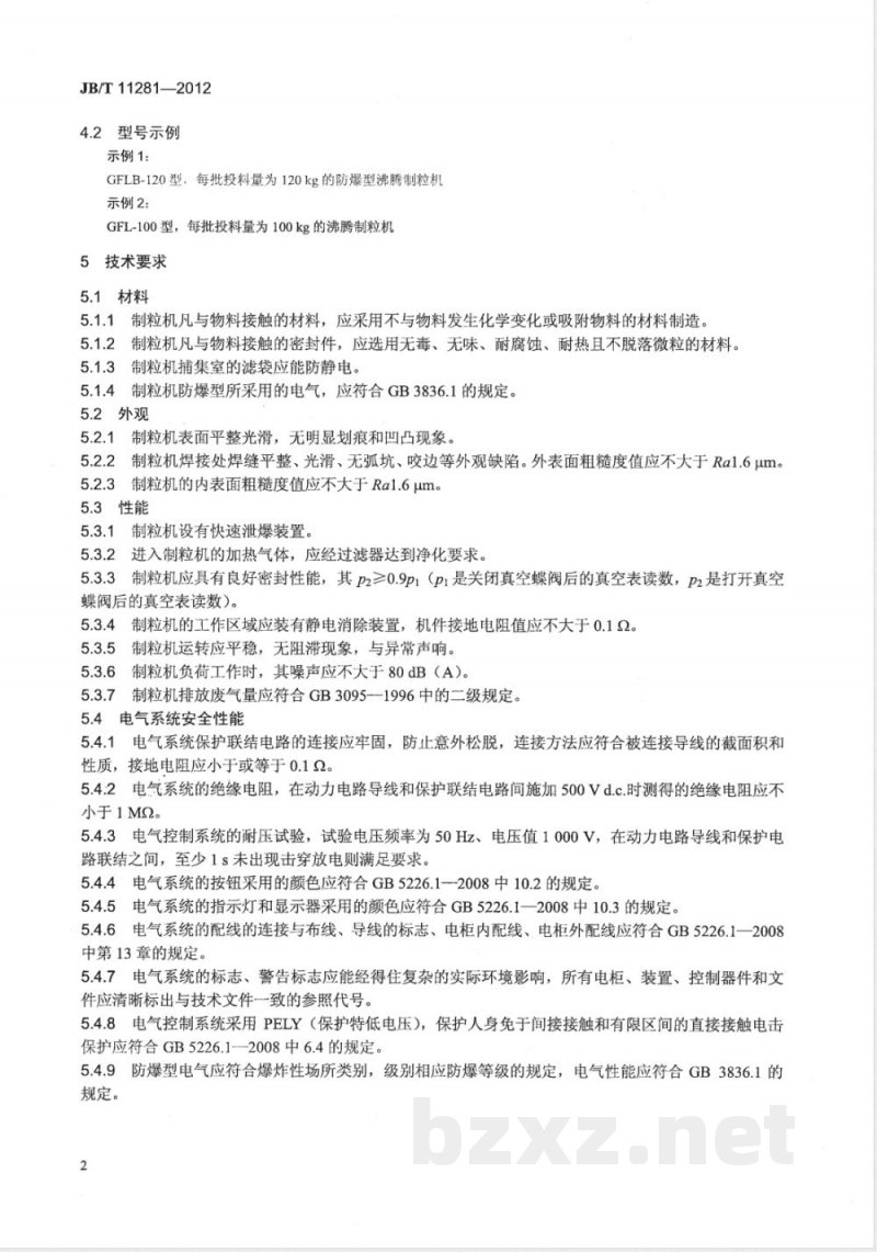 JB/T 11281-2012沸腾制粒机 JB/T 11281-2012沸腾制粒机