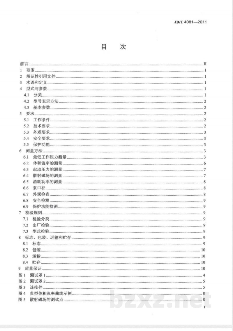 JB/T 4081-2011真空技术 溅射离子泵 JB/T 4081-2011真空技术 溅射离子泵