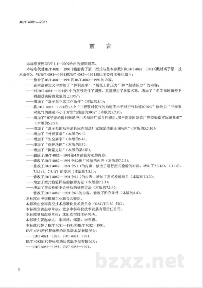 JB/T 4081-2011真空技术 溅射离子泵 JB/T 4081-2011真空技术 溅射离子泵