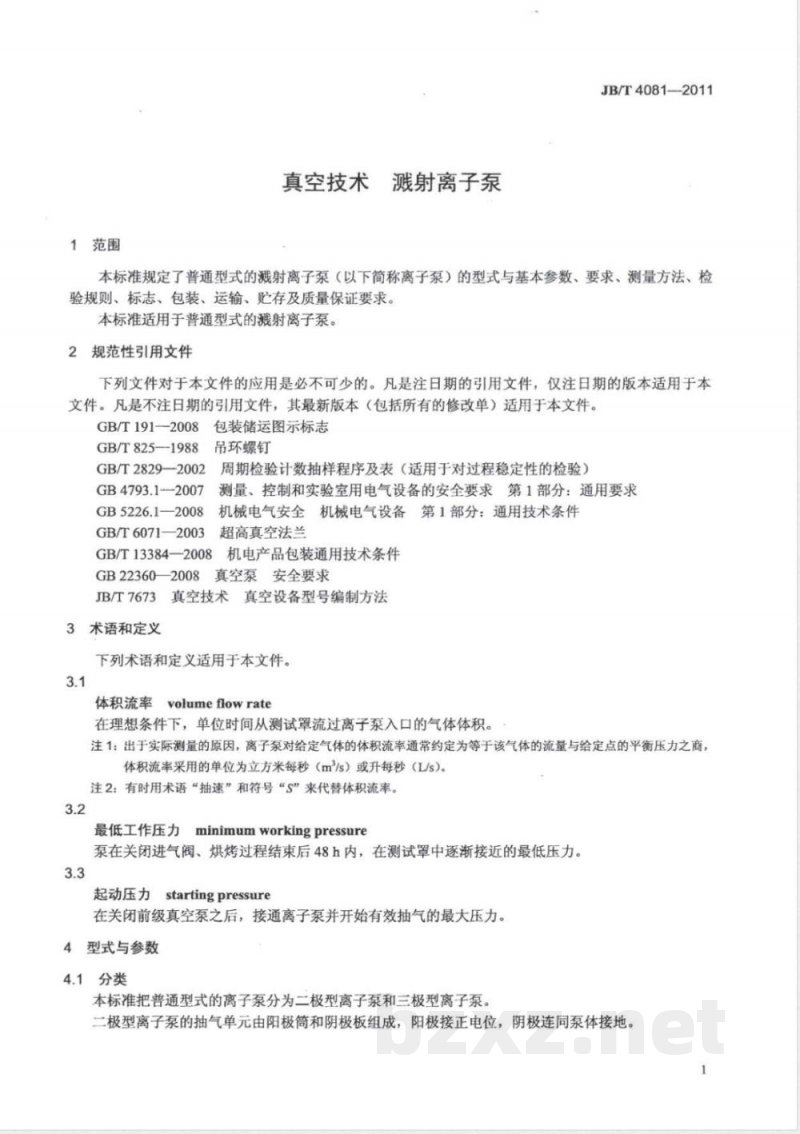 JB/T 4081-2011真空技术 溅射离子泵 JB/T 4081-2011真空技术 溅射离子泵