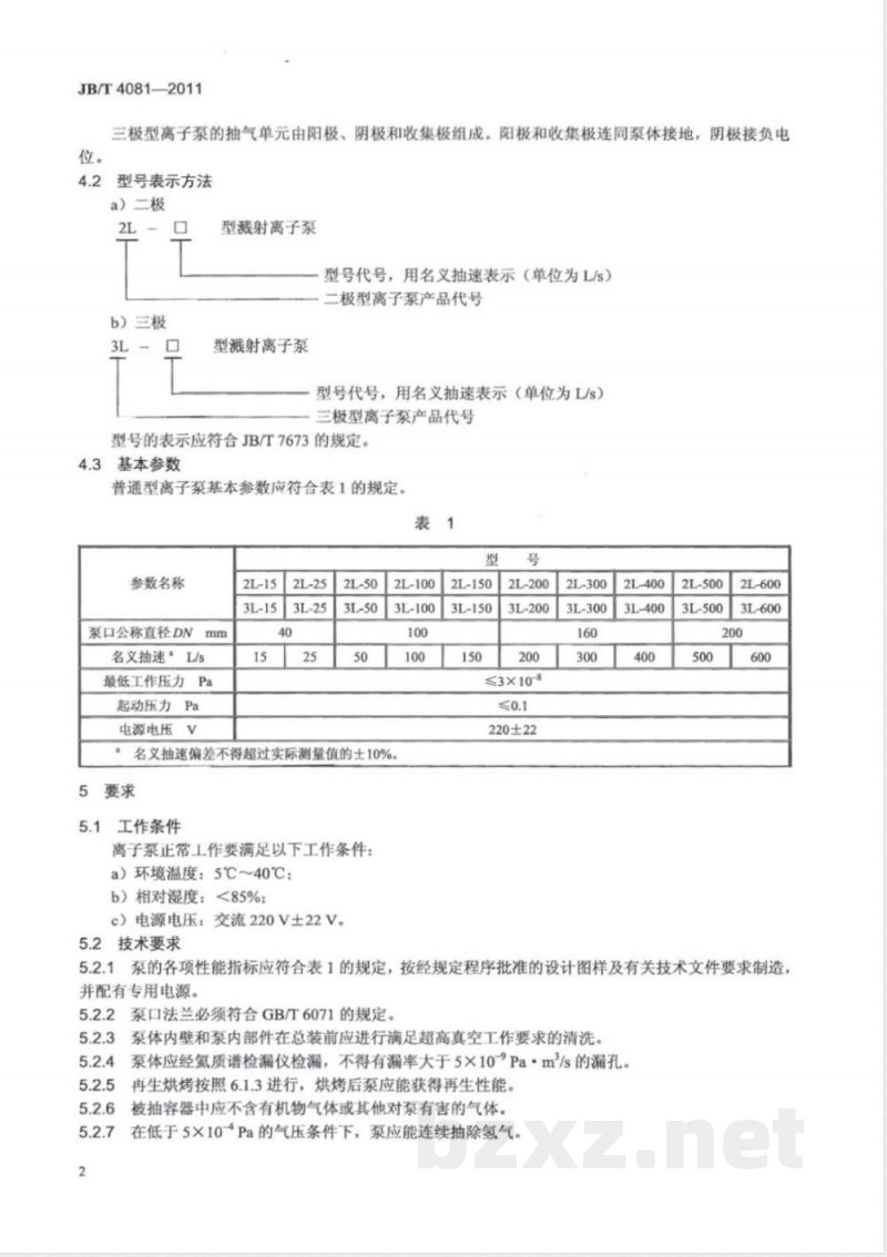 JB/T 4081-2011真空技术 溅射离子泵 JB/T 4081-2011真空技术 溅射离子泵