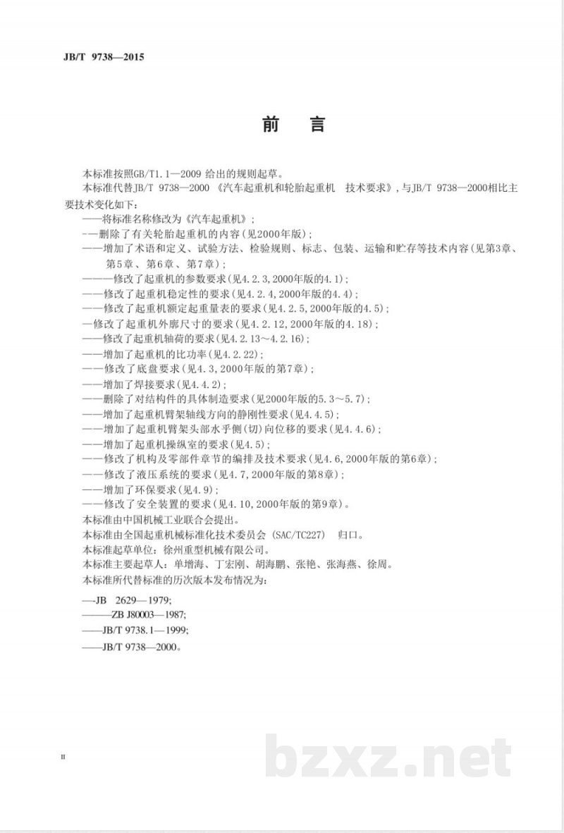 JB/T 9738-2015汽车起重机 JB/T 9738-2015汽车起重机