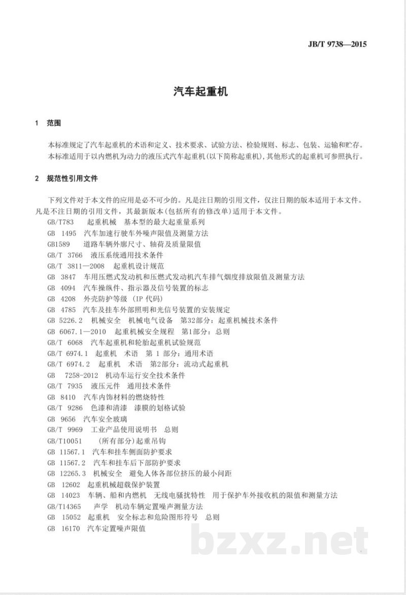 JB/T 9738-2015汽车起重机 JB/T 9738-2015汽车起重机