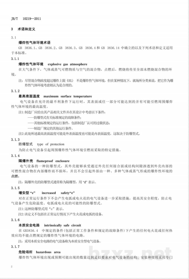 JB/T 10219-2011防爆梁式起重机 JB/T 10219-2011防爆梁式起重机